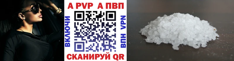Alpha-PVP кристаллы  Купить закладки  Заозёрный 