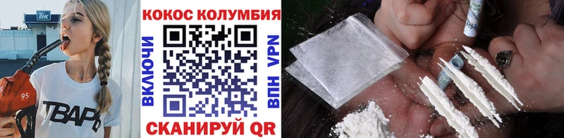 Купить  Заозёрный  КОКАИН FishScale 