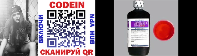 Кодеиновый сироп Lean напиток Lean (лин)  Купить закладки  Заозёрный 