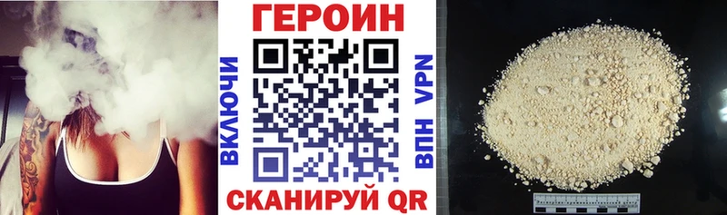 Героин VHQ Заозёрный