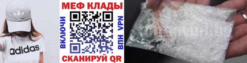 Меф мяу мяу  Купить где  Заозёрный 