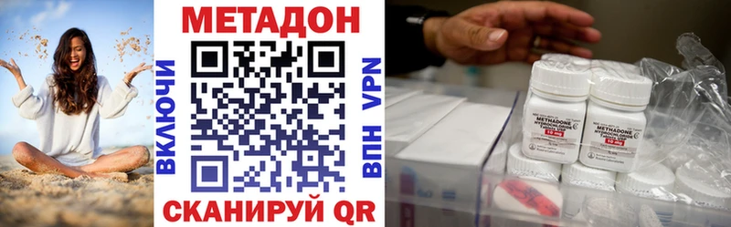 Метадон methadone Заозёрный