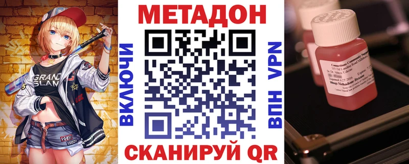 МЕТАДОН кристалл  Купить где  Заозёрный 
